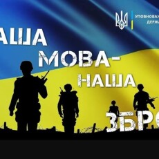 путін точно знає, що мова має значення