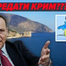 Крим – це не Усик, немає через що обурюватися?