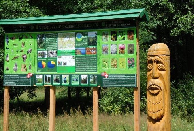 Черемський заповідник часто приваблює туристів.