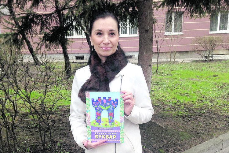 Понад тисячу авторів створювали «Рівненський буквар»