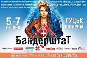 Вже триває дійство –  знаменитий фестиваль українського духу «Бандерштат»! (Програма та пряма трансляція заходу)