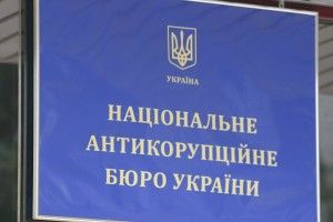 За хабар пропонували посаду... в Національному антикорупційному бюро