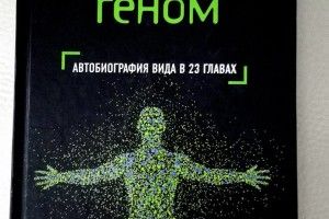 Генпрокурор Луценко взявся «просувати» книгу британського письменника (фото)