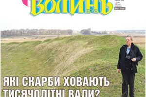 ЯКІ СКАРБИ ХОВАЮТЬ ТИСЯЧОЛІТНІ ВАЛИ?
