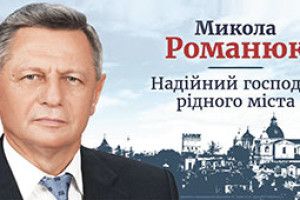 ПРАВО ТРИМАТИ МІСЬКУ БУЛАВУ ДОВІВ ДІЛАМИ
