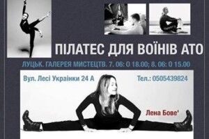 Швейцарка з українським корінням вчитиме волинян розслаблятися (Фото)