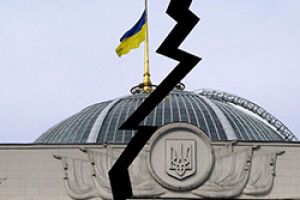 ДОЖИЛИСЯ: МАЄМО ДВІ ВЕРХОВНІ РАДИ