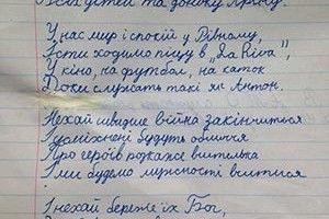 ВІКНО РУБРИКИ: школярський вірш — про найважливіше