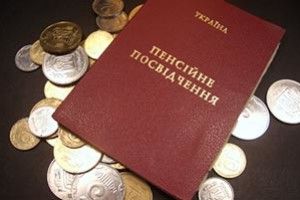 ЯК ЗМІНЯТЬСЯ ПЕНСІЇ