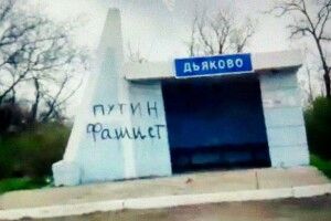 У «ЛНР» Путіна вже називають фашистом…