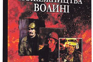 ТІЩОПРОЙШЛИКРІЗЬВОГОНЬ