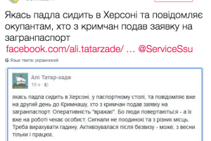 Кримчани різко захотіли «безвіз»
