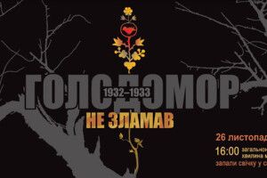 Володимир ГУНЧИК: «Не зумівши забрати свободу свідомості й духу, радянська каральна машина забирала українське життя»