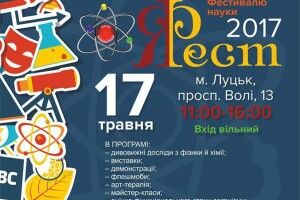 Заходьте на ЯрФест – має бути круто