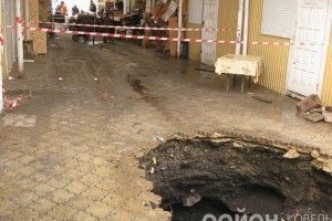 У Ковелі на Привокзальному ринку провалилася земля 