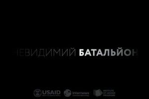 Сьогодні, о 23:30 на телеканалі «1+1»: про жінок на війні