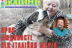 УРОК ЛЮДЯНОСТІ ВІД ІТАЛІЙЦЯ МАРІО