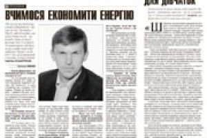 КОВЕЛЬ: ПОДІЇ І ЛЮДИ