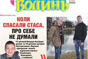 КОЛИ СПАСАЛИ СТАСА, ПРО СЕБЕ НЕ ДУМАЛИ