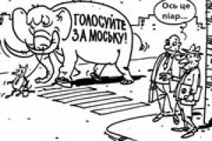 ПАРТІЙНИЙ МІГРАНТ ГУЗЬ*