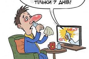 РЕКЛАМА ІНФОРМУЄ, А НЕ ЛІКУЄ