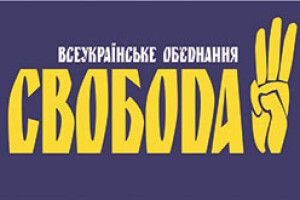 «СВОБОДА» НЕ МОГЛА ПІДТРИМАТИ СТАВЛЕНИКА ОЛІГАРХА