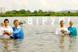 НОВА СТОРІНКА ЖИТТЯ ПІСЛЯ ВОДНОГО ХРЕЩЕННЯ