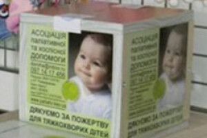 ЩОБ НЕ ВТРАЧАТИ БЛАГОДІЙНИХ КОШТІВ