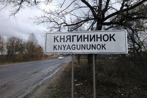 Після зміни назви – «сюрприз»