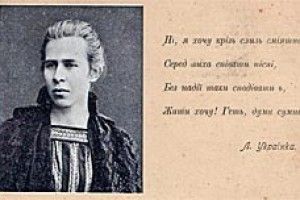 СЕНСАЦІЇ: прижиттєва листівка з портретом Лесі Українки