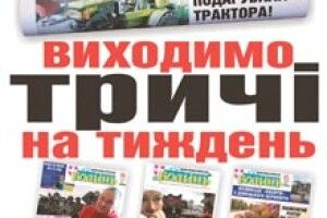 «БЕЗ «ВОЛИНІ» – ЯК БЕЗ РУК»