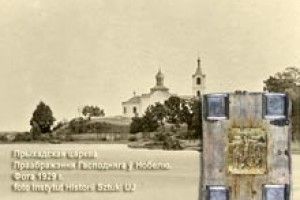 НАЙСТАРІШУ КНИГУ ВРЯТУВАЛА ЛИТВА