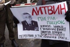 Литвина після провалу під Іловайськом відправили послом до Вірменії