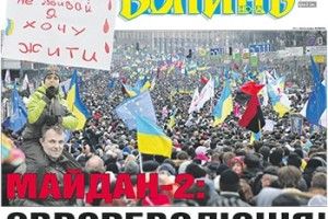 КРОВІ ДІТЕЙ УКРАЇНЦІ НЕ ПРОБАЧИЛИ