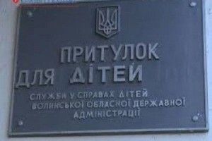 Волинська прокуратура ініціювала розслідування щодо подій у дитячому притулку