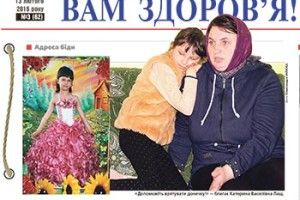 ХВОРОБА-ВБИВЦЯ ВДРУГЕ ПОСТУКАЛА У ТІ Ж ДВЕРІ
