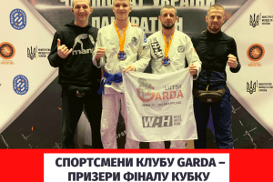 Спортсмени луцького клубу GARDA стали призерами Кубку України з грепплінгу