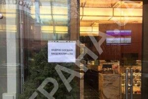 «Андрію Богдану вхід заборонено»: на дверях столичної кав’ярні-кондитерської з'явилося оголошення дивного змісту