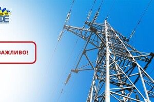 Сьогодні на Волині не відключатимуть світла