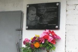 У Рівному невідомий закидав яйцями пам’ятну дошку Герою «Небесної сотні» Олександра Храпаченка