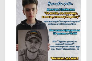 У райцентрі на Поліссі запрошують на виставку юного таланта