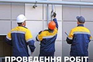 «Газмережі» обстежать внутрішні газопроводи у 167 багатоповерхівках Волині