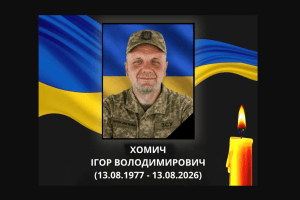 Втрати Волині: Герой загинув у бою в свій день народження