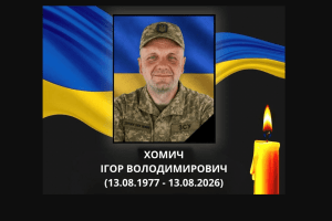 Втрати Волині: Герой загинув у бою в свій день народження