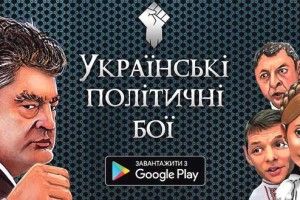 У Петра зброя — цукерки, в Олега — вила, у Юлі — коса