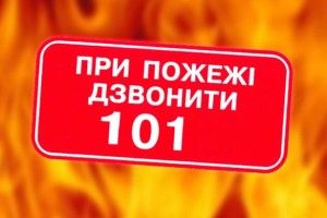 У центрі Луцька згорів чоловік