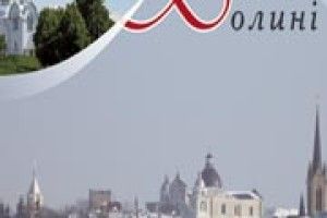 КНИГАРНЯ:  подорожуємо по Волині