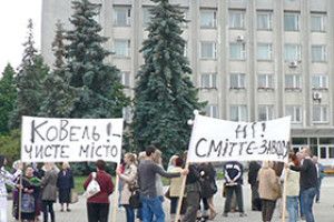 АКЦІЯ ПРОТЕСТУ ПЕРЕД СЕСІЄЮ МІСЬКРАДИ