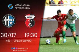 Сьогодні вночі ці дві штанги «Вересу» будуть снитися…