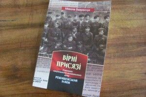 Волинянин взяв рожищенських упівців на олівець